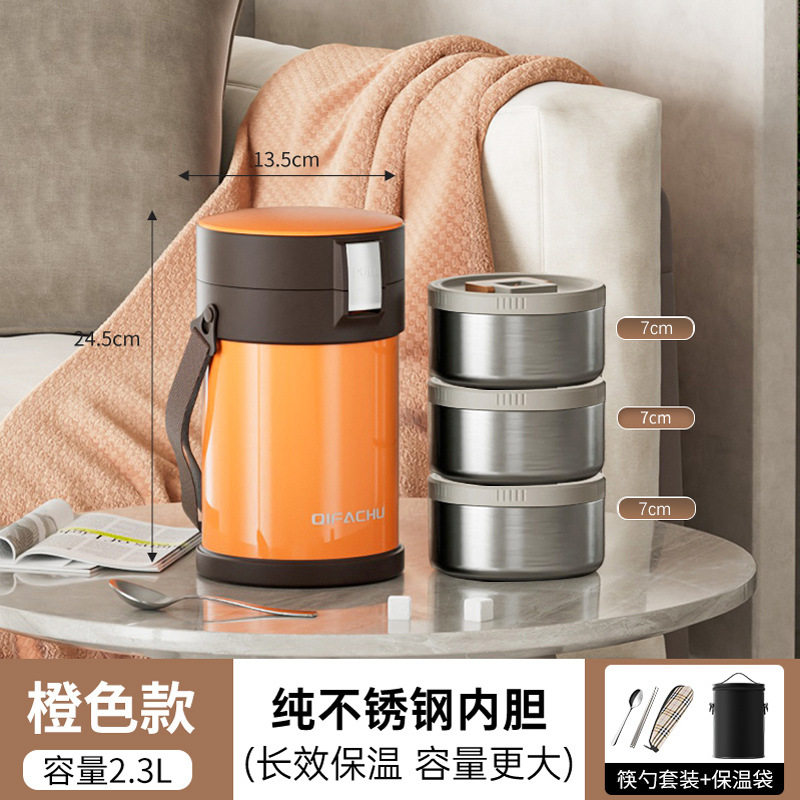 【304ステンレス二層真空】バイブラントオレンジ三層 2.3L