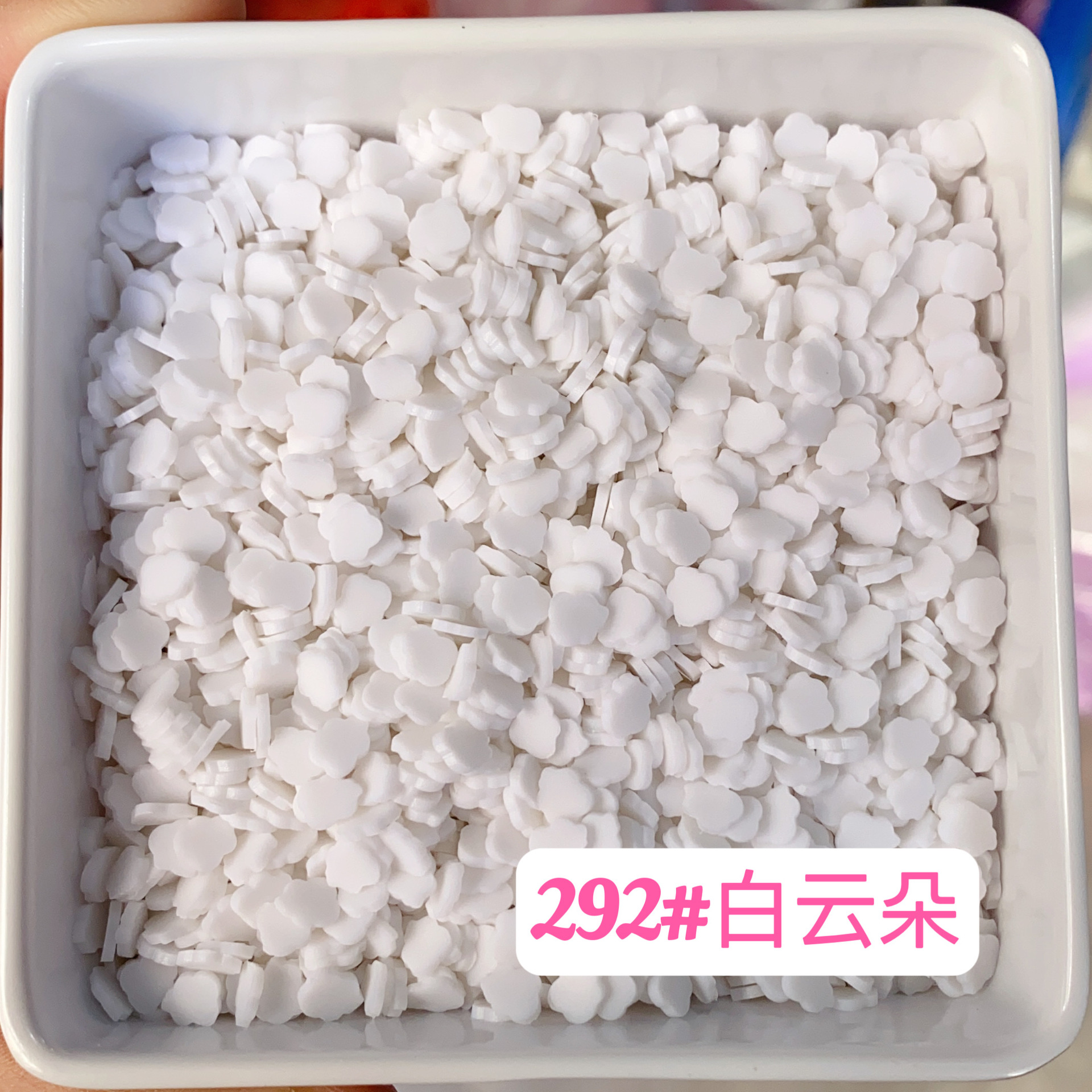 292#白