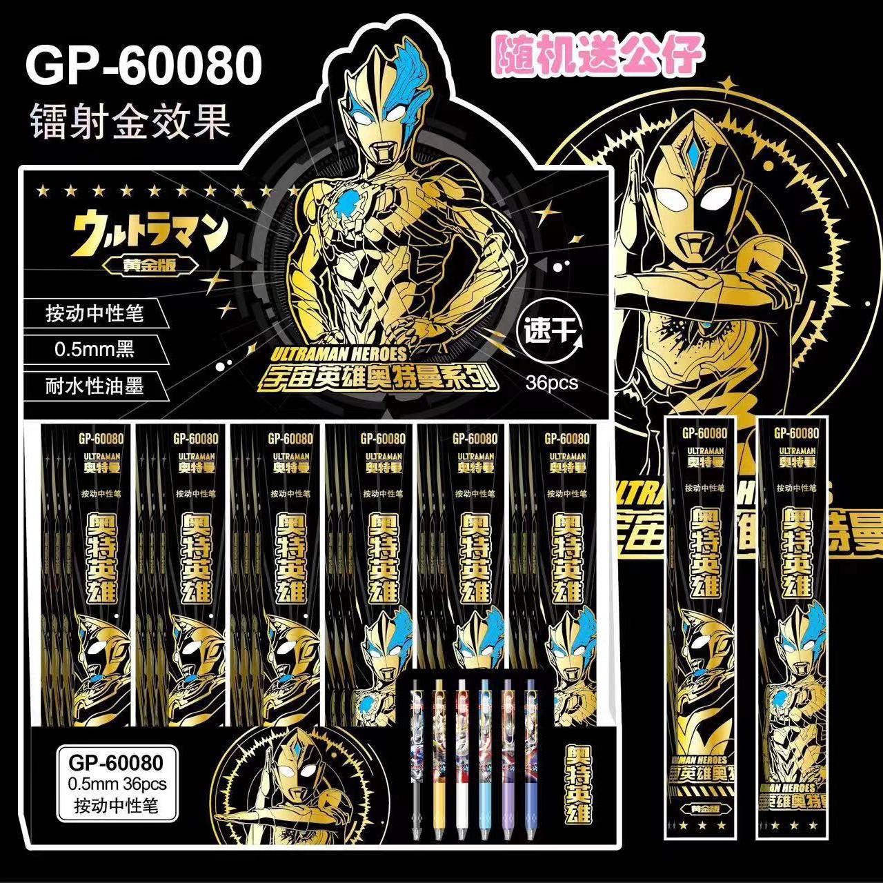 60080 ウルトラマン（単品価格）