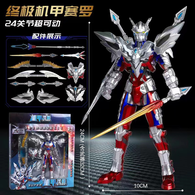 セロメカ-30cm 24関節可動