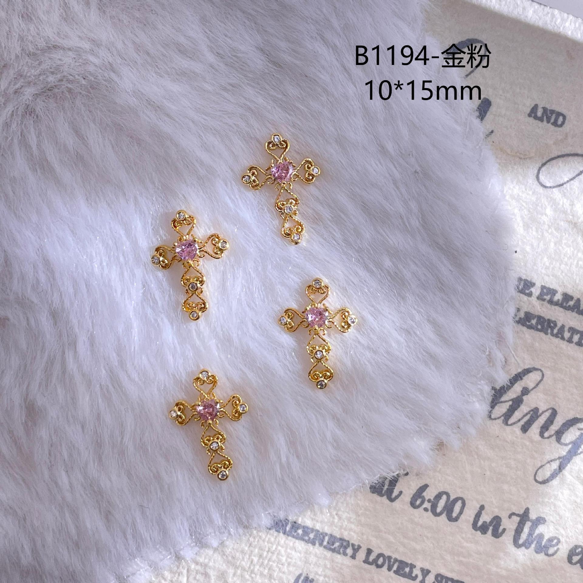 B1194-金粉
