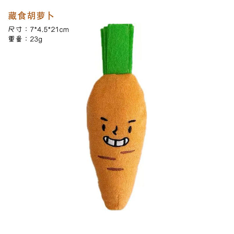 隠れたニンジン