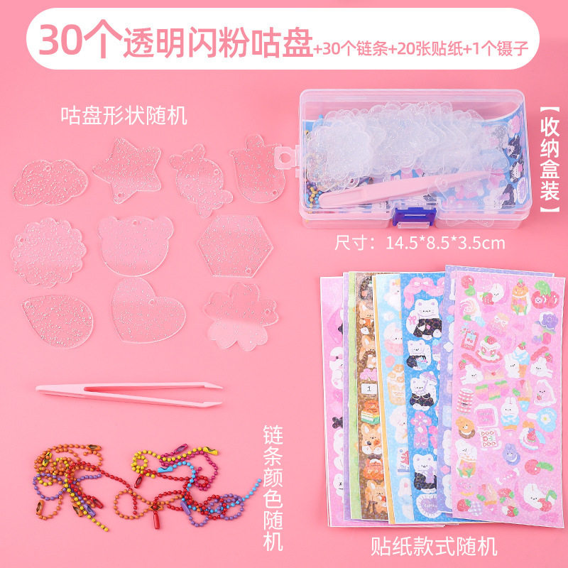 小箱-【透明フラッシュパウダー】30個のグー + 30個のチェーン + 20枚のシール + 1個のピンセット