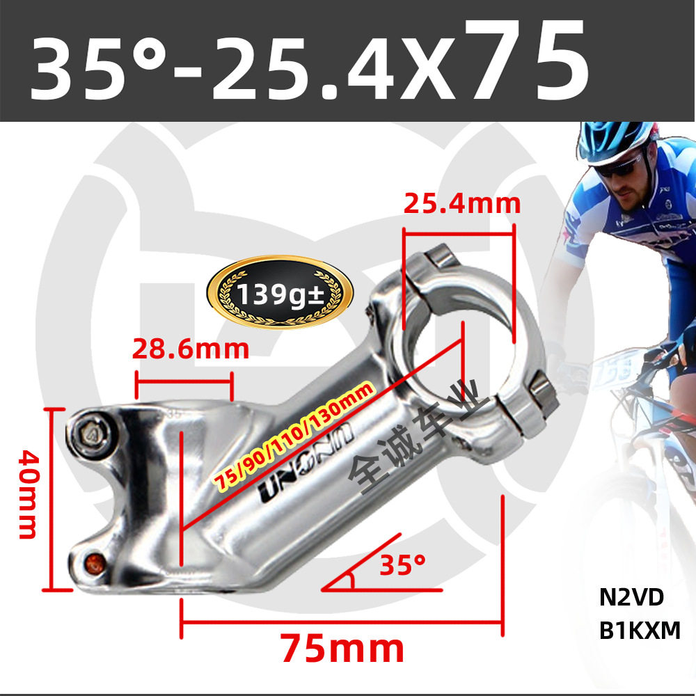 UNO ブライトシルバーステム 35 度 25.4X75mm 強化