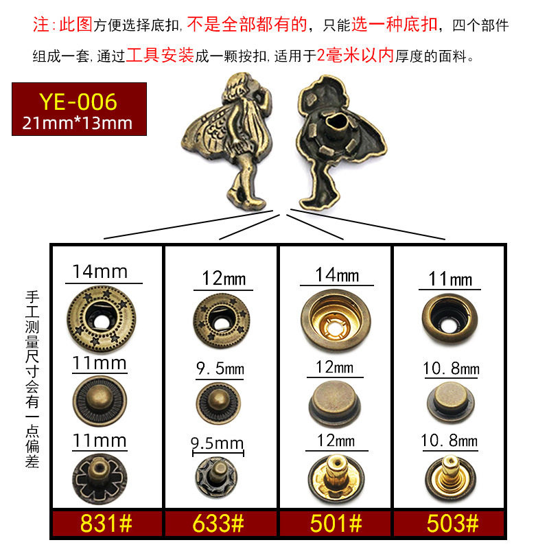 YE-006*下3枚 831#*ブロンズ