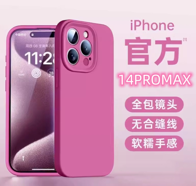 火龍果色