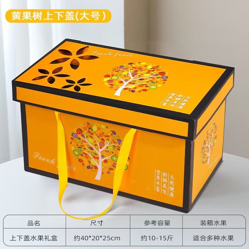黄果樹上下蓋 (大サイズ) 図