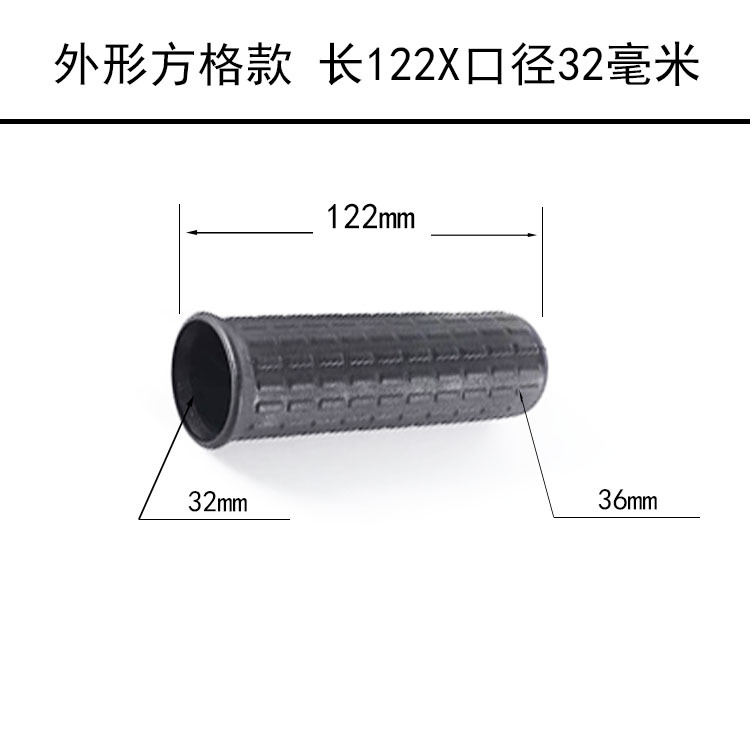 方眼型長さ122x口径32mm