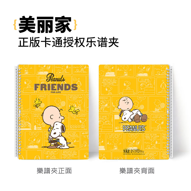 黄色のスヌーピー