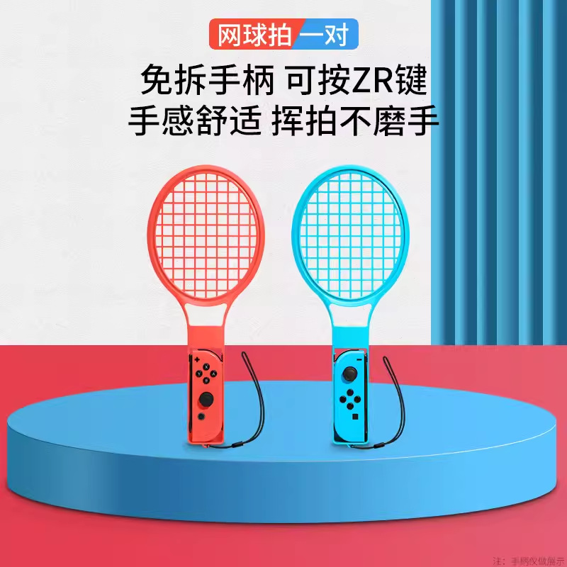 ラケットのペア