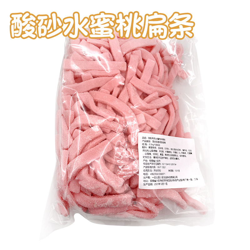 酸砂水蜜桃平条5斤