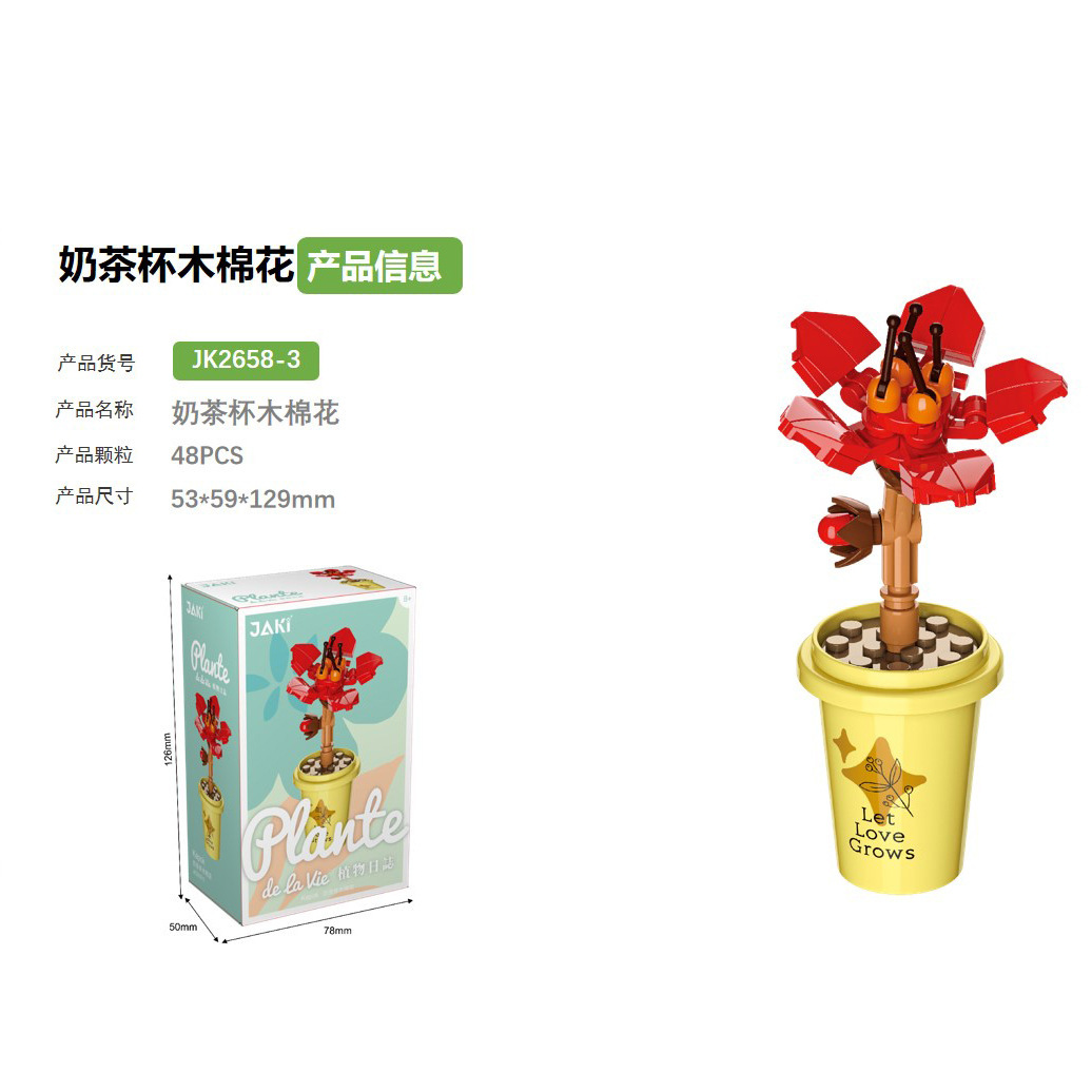 カポックミルクティーカップ [48PCS カラーボックス]