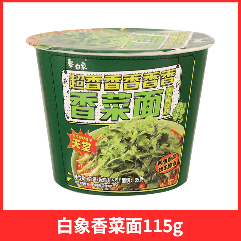 白象香菜麺115g