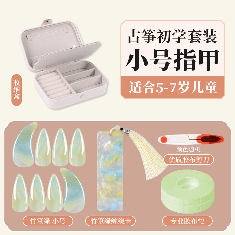 竹篆緑セット【爪トランペット】