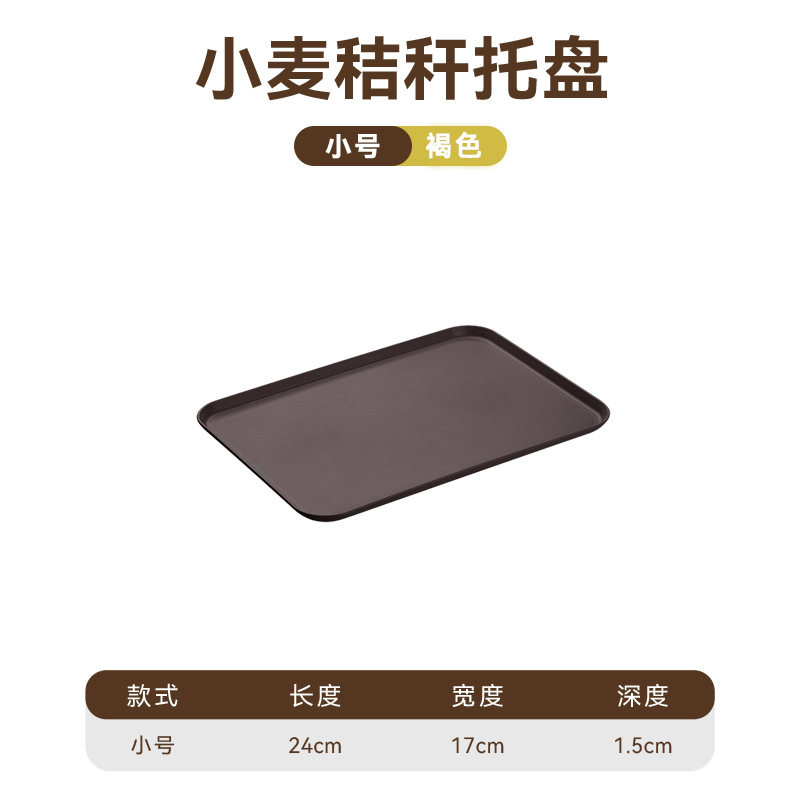 茶色のトランペットトレイ