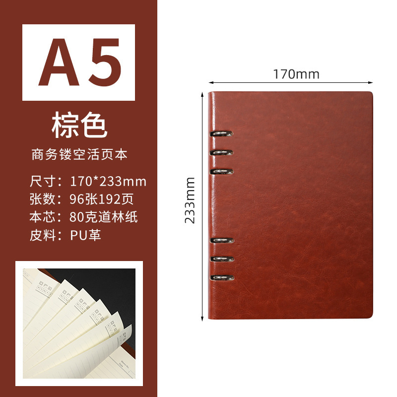 A5 ブラウンビジネス 6穴ルーズリーフブック