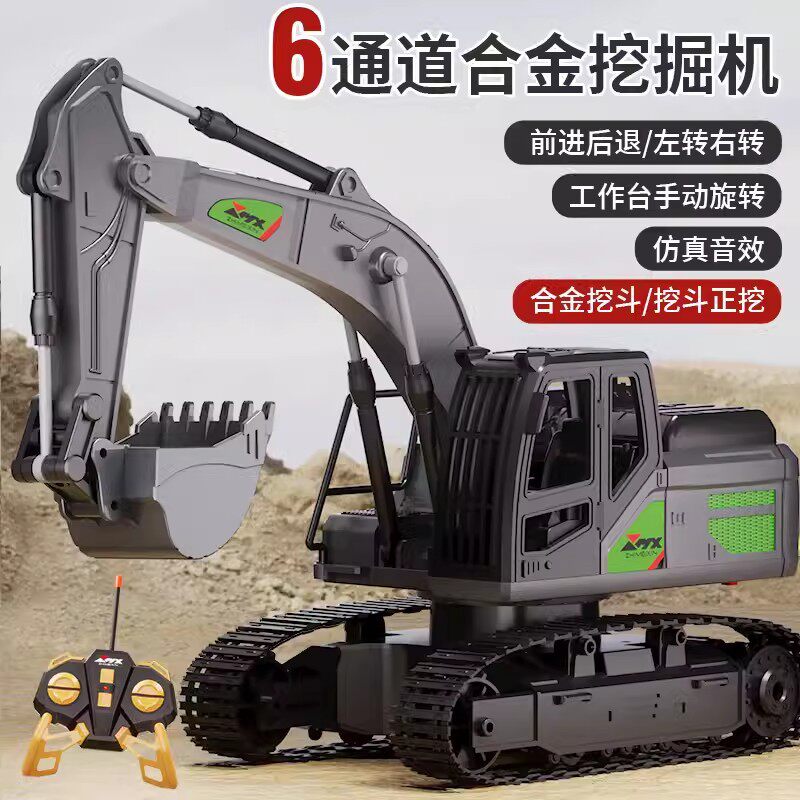 アロイリモコンショベル ブラック [6チャンネル]