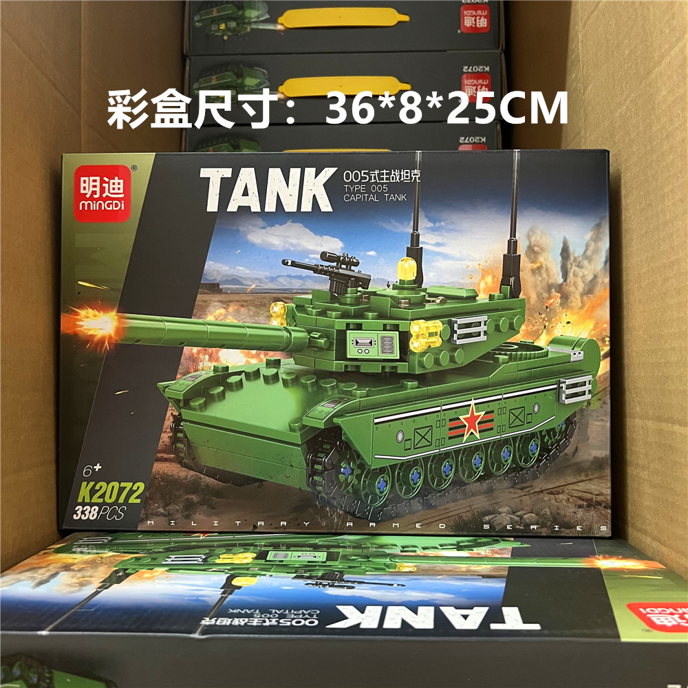 K2072 005式主力戦車