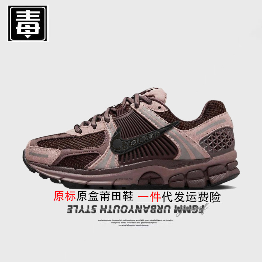 vomero5 オリジナルラベル ブラウン