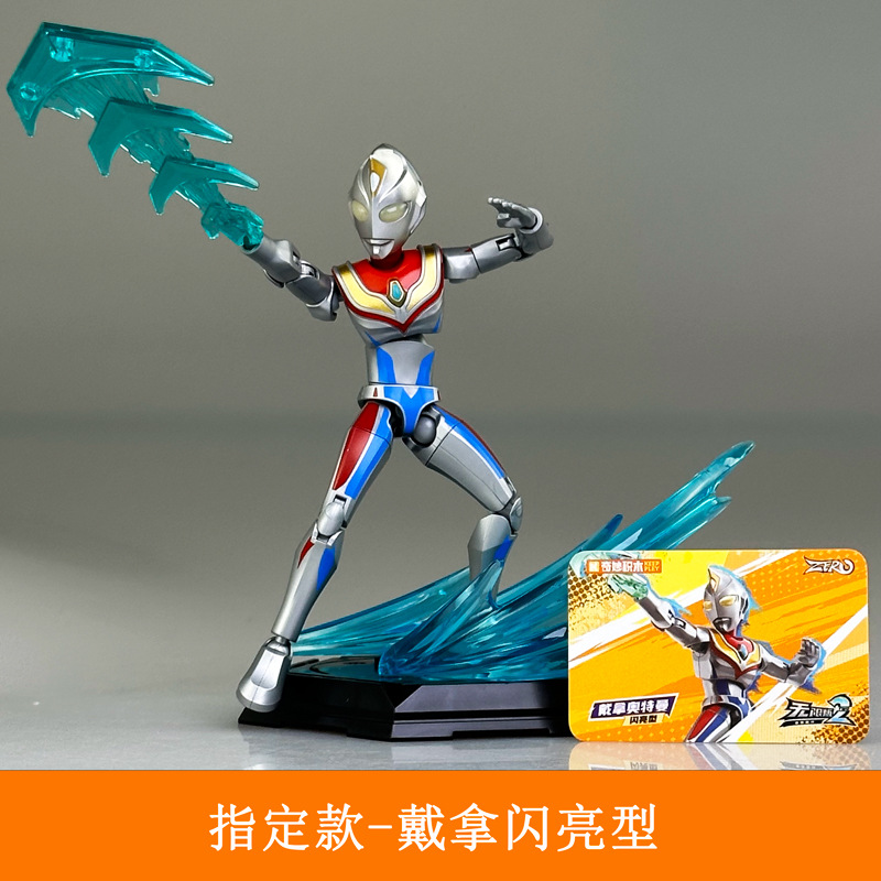 第2弾指定モデル-指定モデル-【ウルトラマンダイナ】