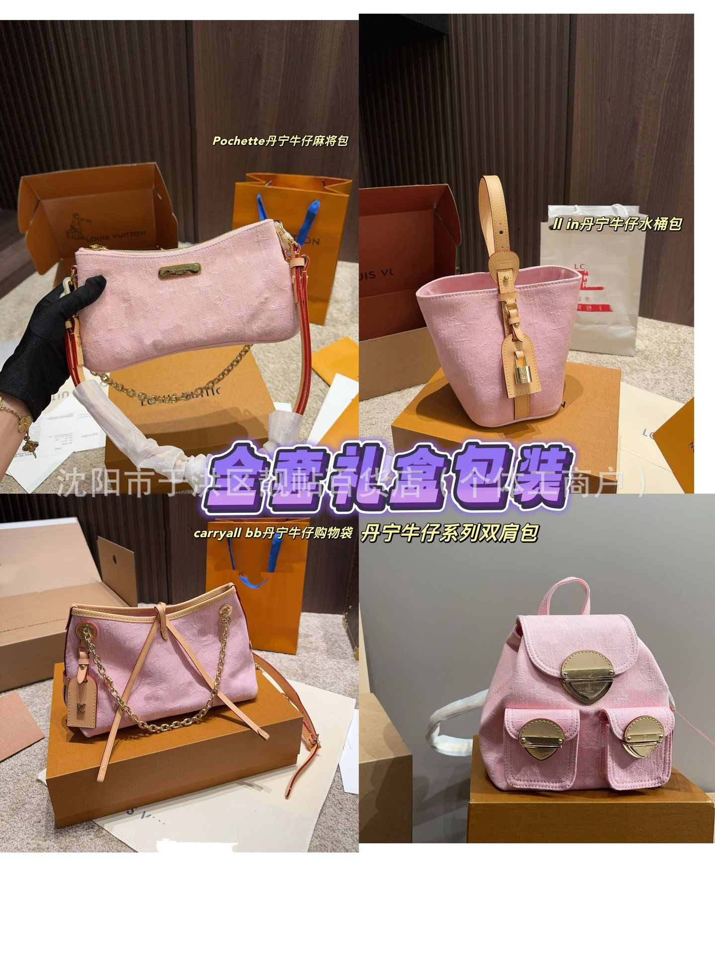 デニムピンクショルダーバッグ 25×13cm