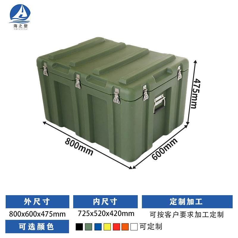 回転成形ボックス 800*600*475