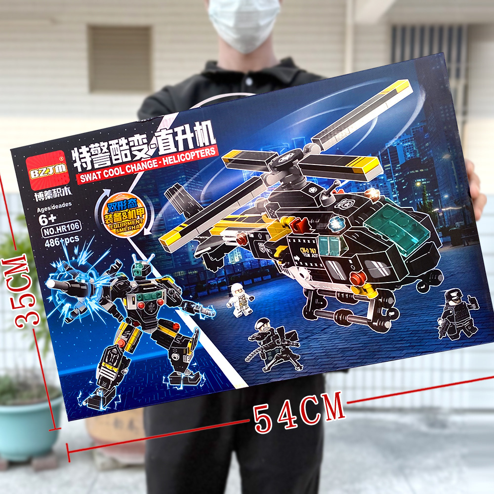 106B セカンドバリアヘリコプター [486+PCS]