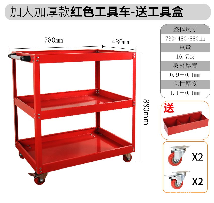 【赤】三層と高さを加えて、厚い工具車を増やします。