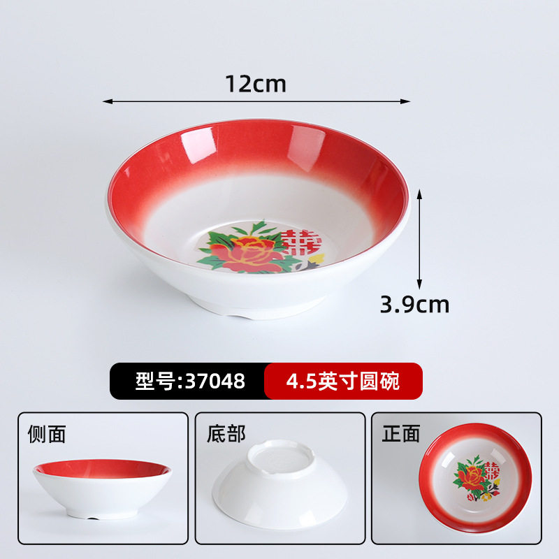 37048 ローズハイ