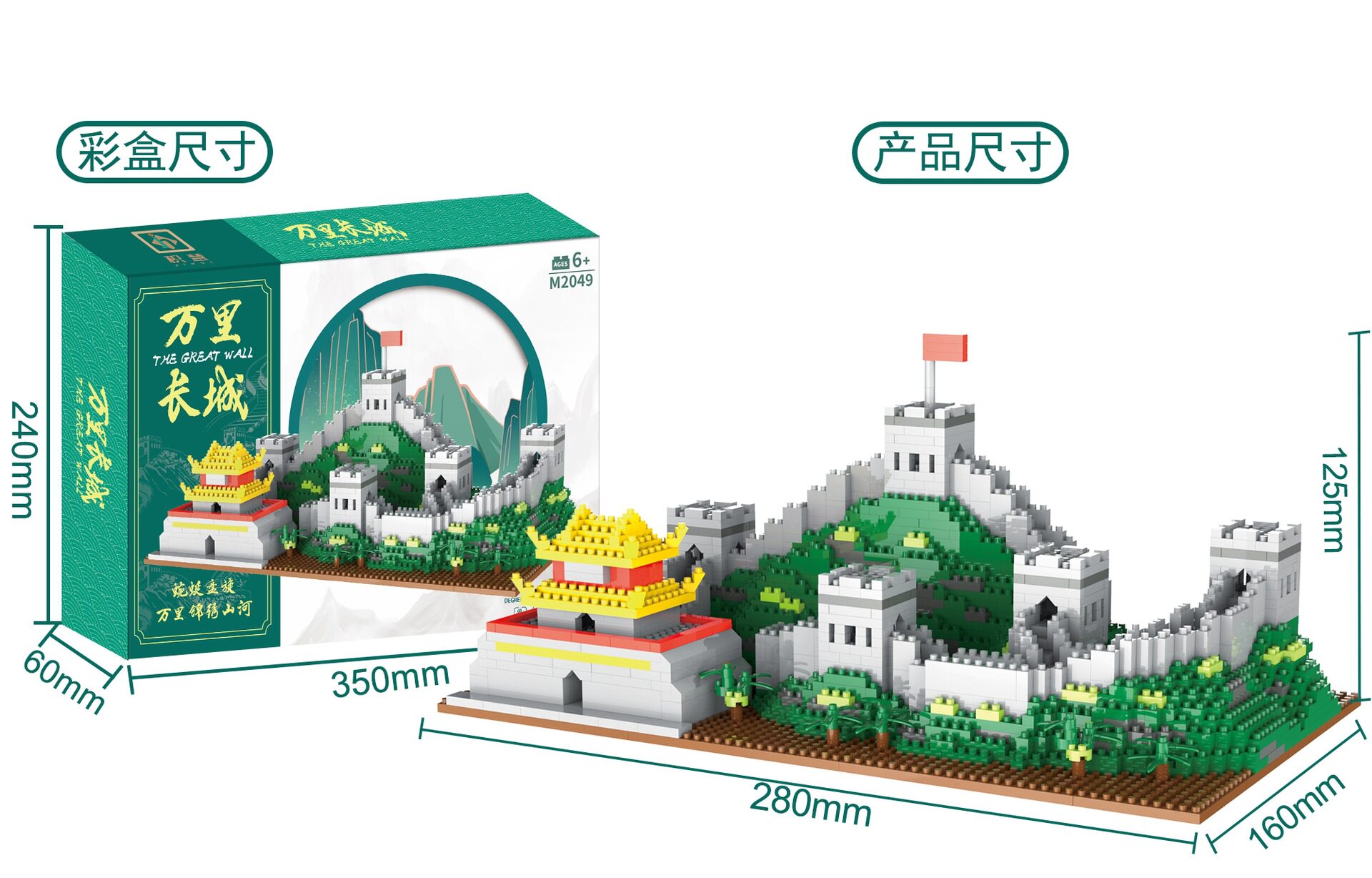 万里長城2051pcs【カラーボックス】