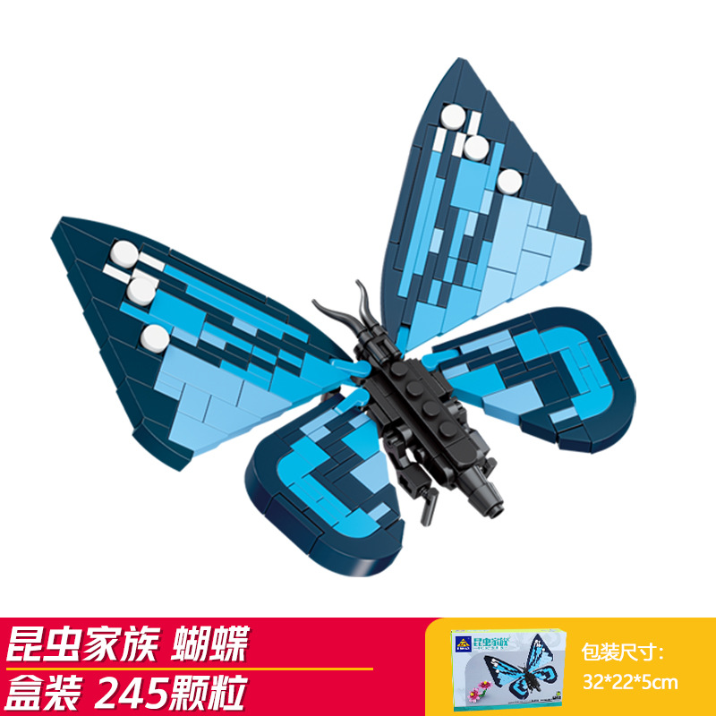 蝶 (開智80042-2)