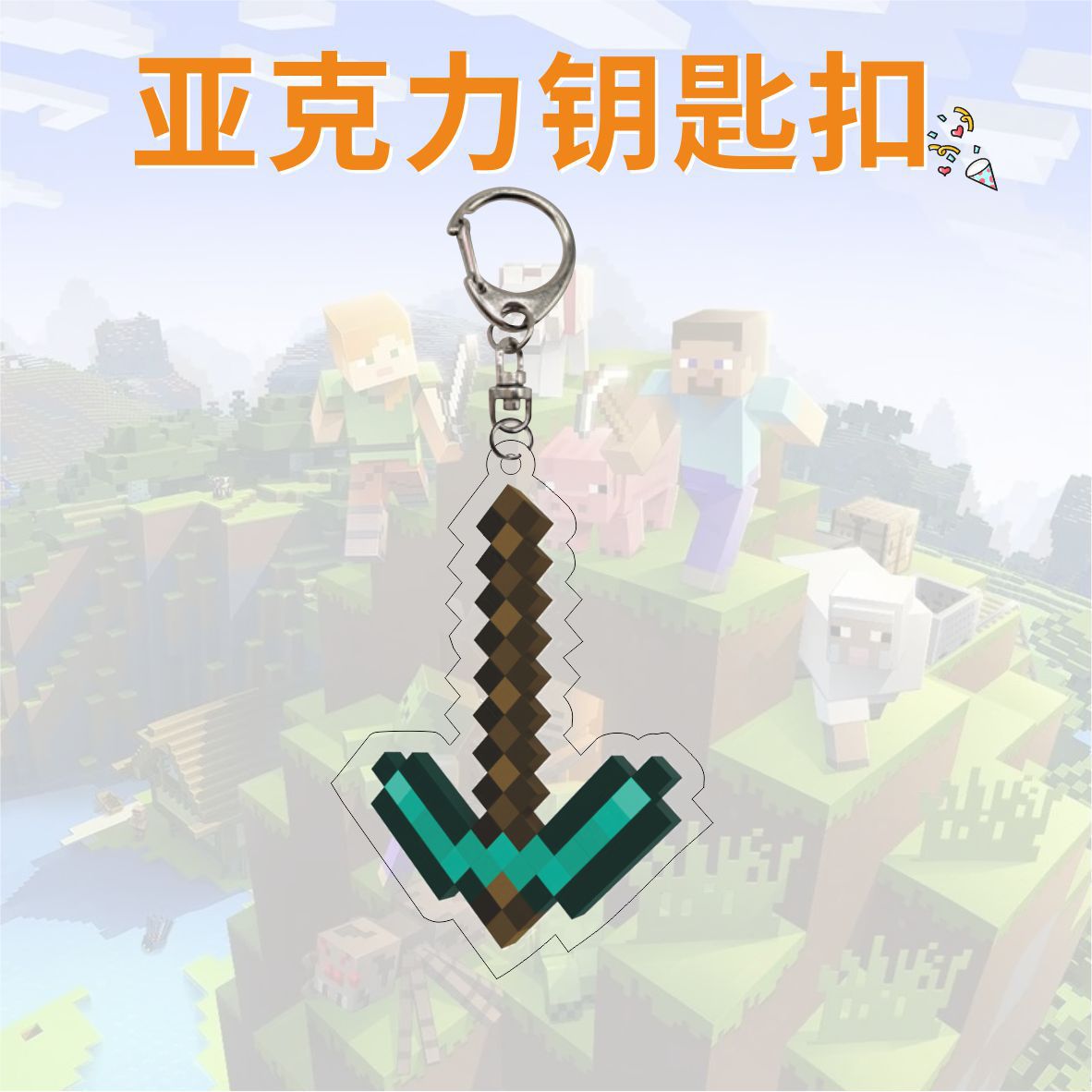 私の世界3