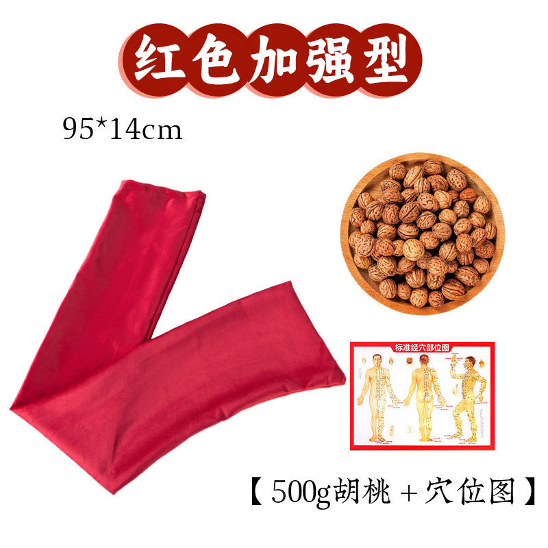 【強化タイプ】レッドパットバッグ【ピーカン500g＋ツボマップ】