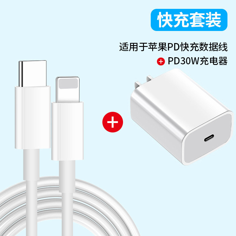 Apple 14シリーズ専用【PD30W充電ヘッド+Apple PDケーブル】★1m】バッグ