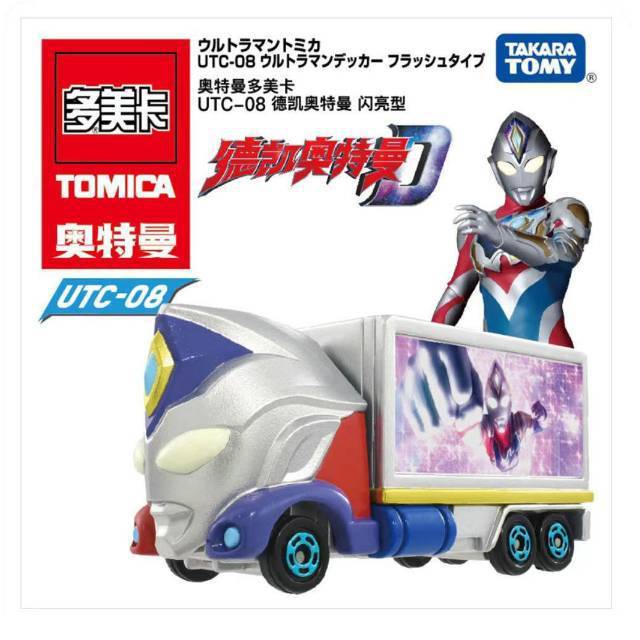 UTC-08 デカイウルトラマン シャイニータイプ（車のみ、ウルトラマン人型なし）