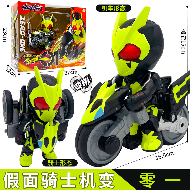 仮面機変身 - 仮面ライダーゼロワン