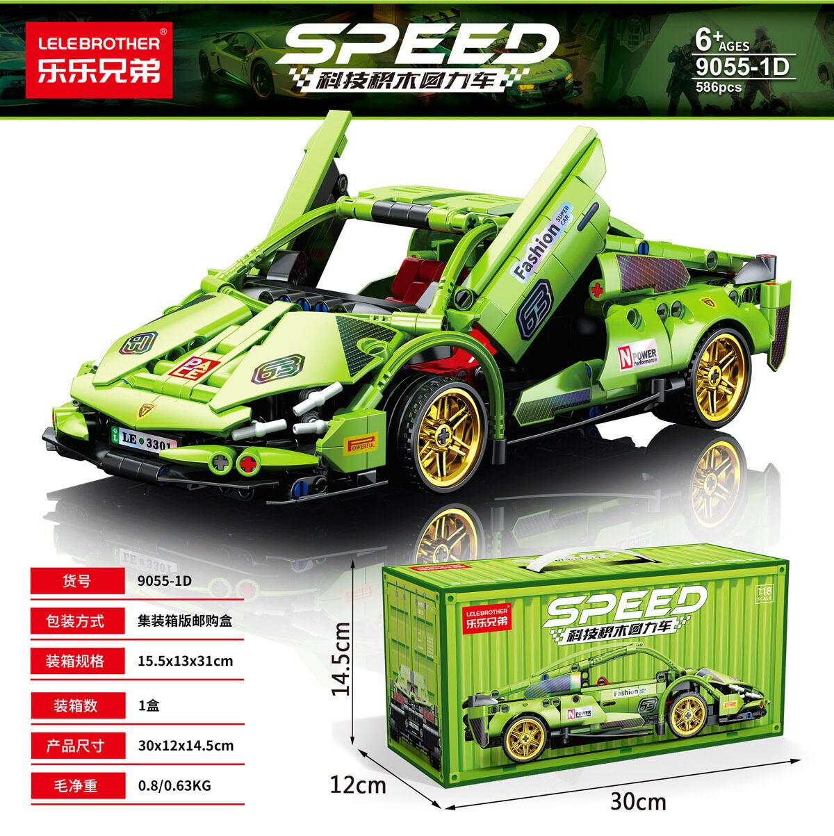 1:18回力車ブルーボルギーニ586PCS【美しい貨物箱ギフトボックス】