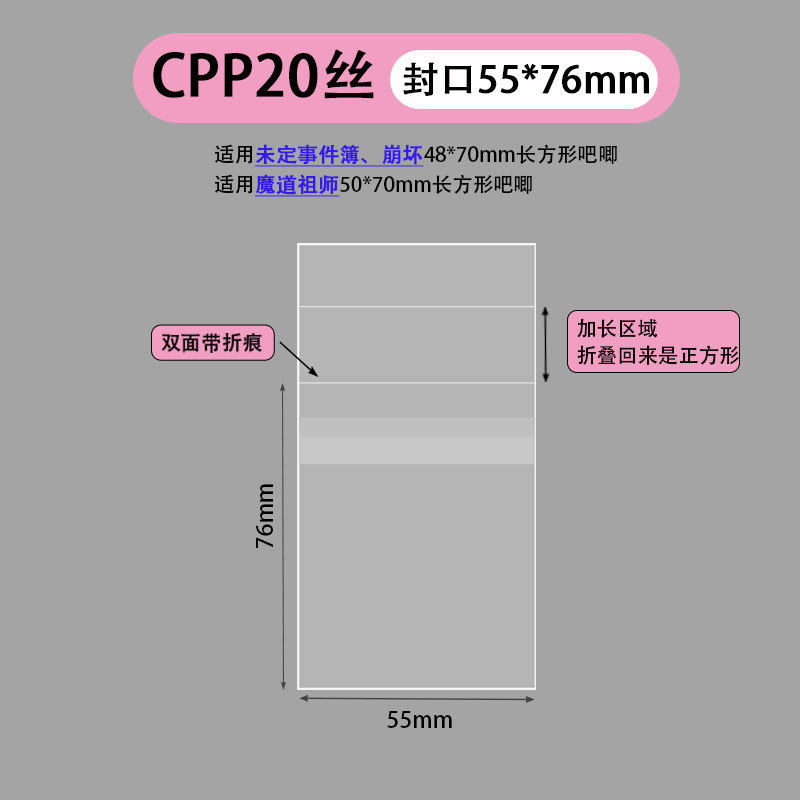 55×76mmCPP20シルク(40枚/パック)
