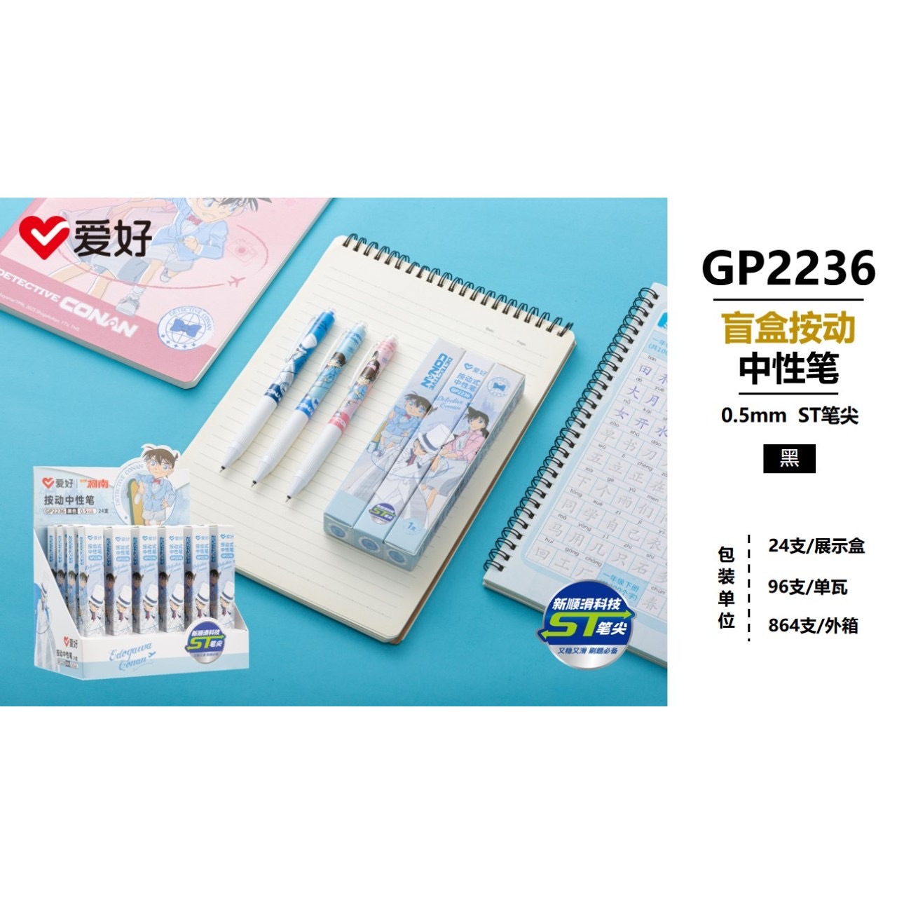 趣味gp 2236ブラインドペン1箱24本