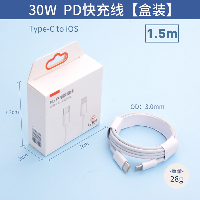 [箱入り] 1.5m PD30W 充電ケーブル [CL]