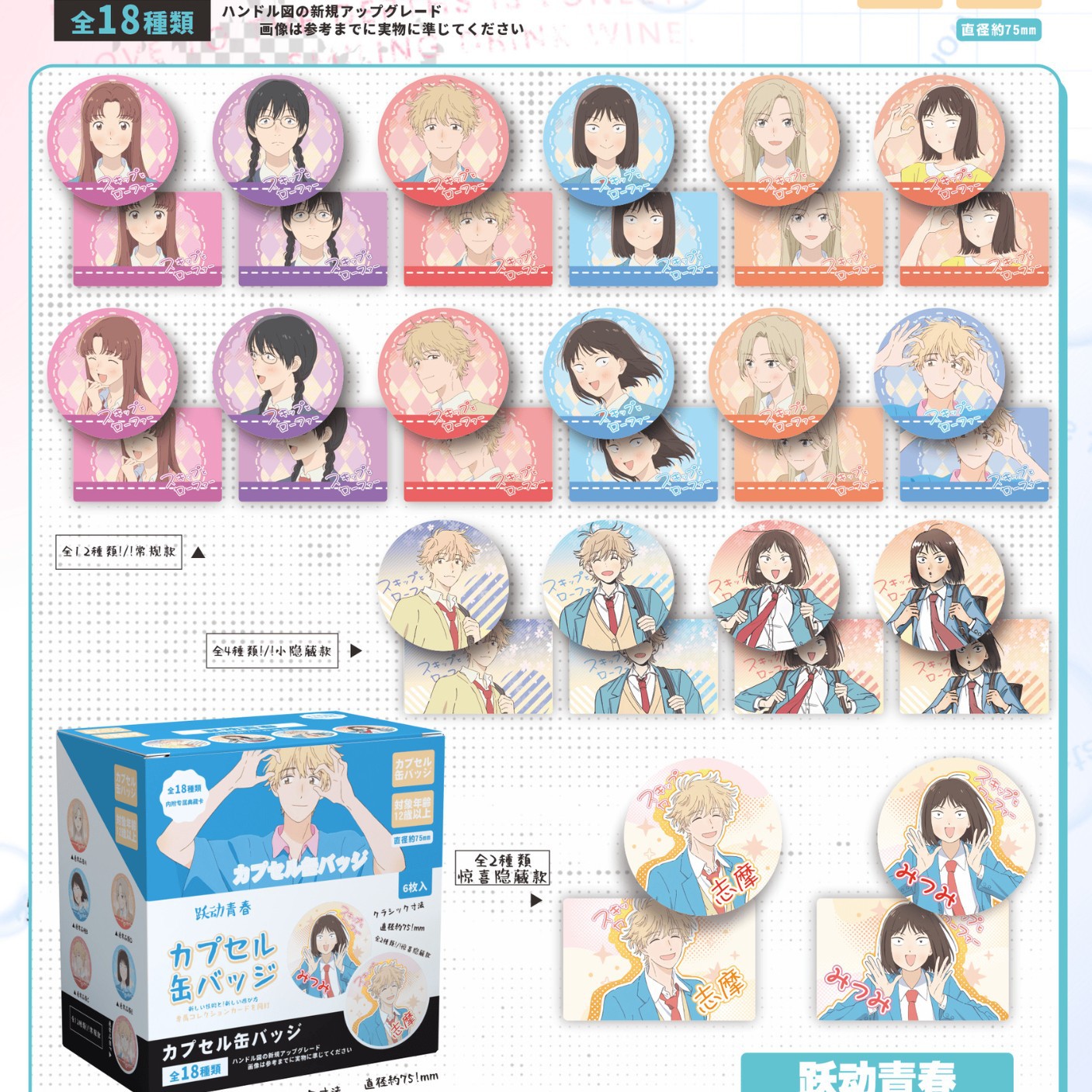 若者を喜ばせる2つの爆弾（6枚+カード）