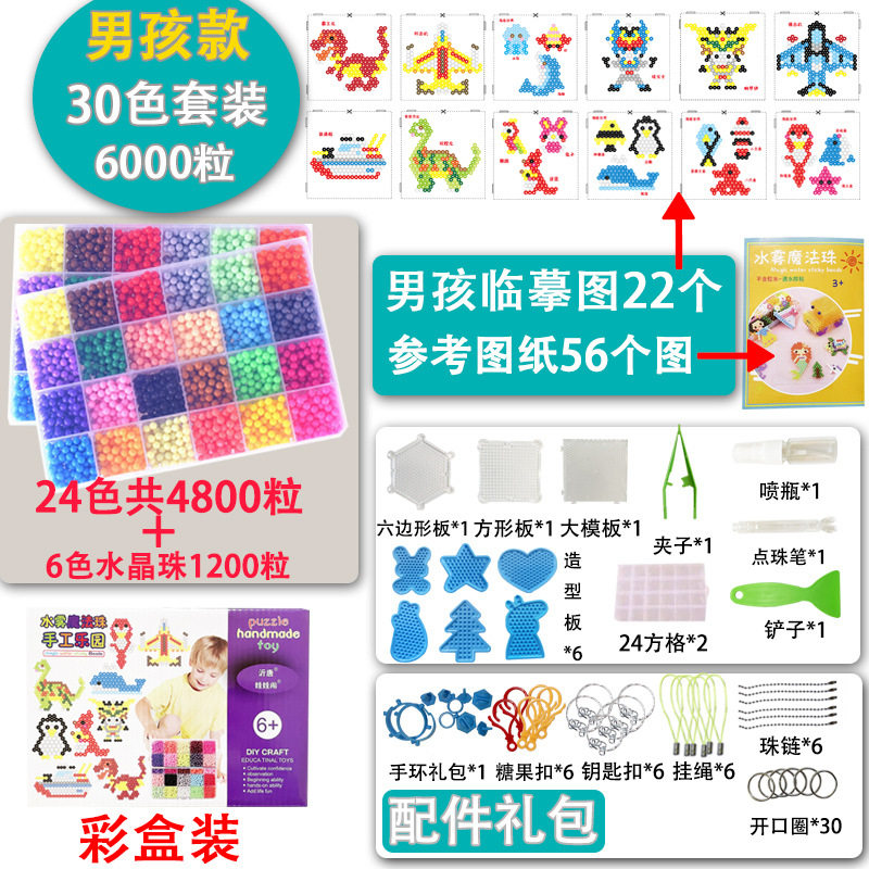 男の子の金【30色6000粒】