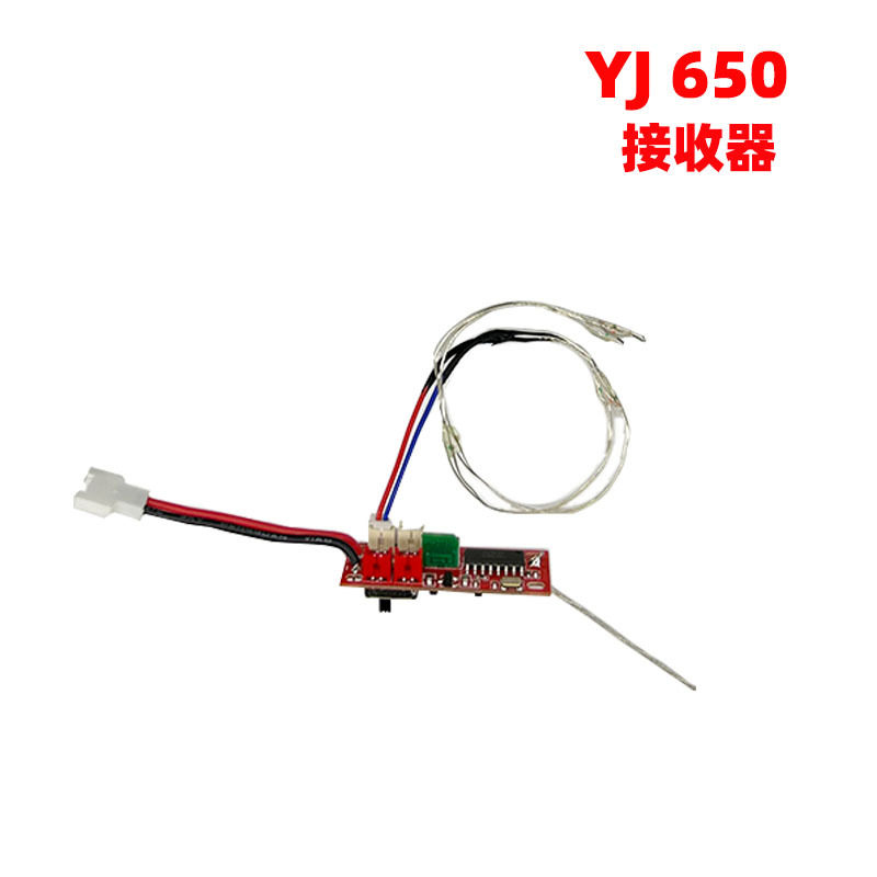 アクセサリ: 受信機