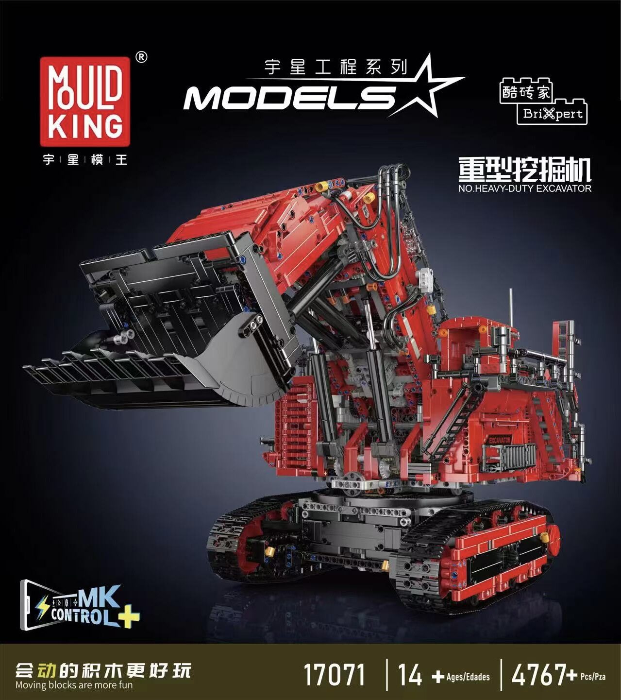 17071 ヘビーデューティショベル(レッド)