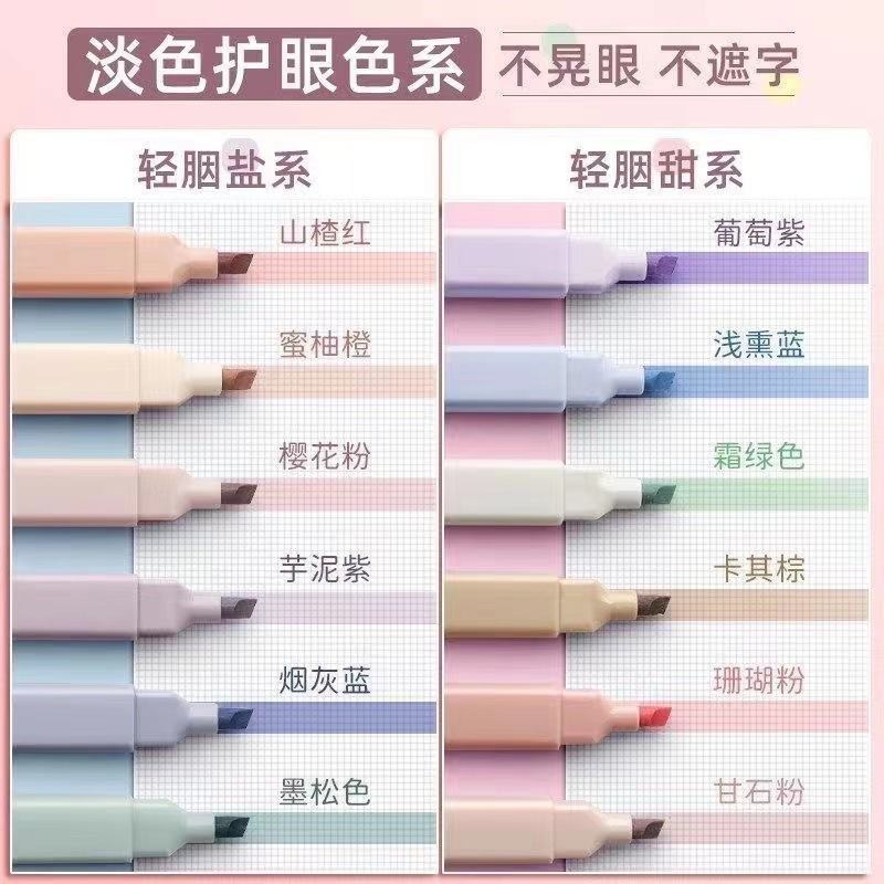 軽言甘系 + 軽言塩系【セット12匹】