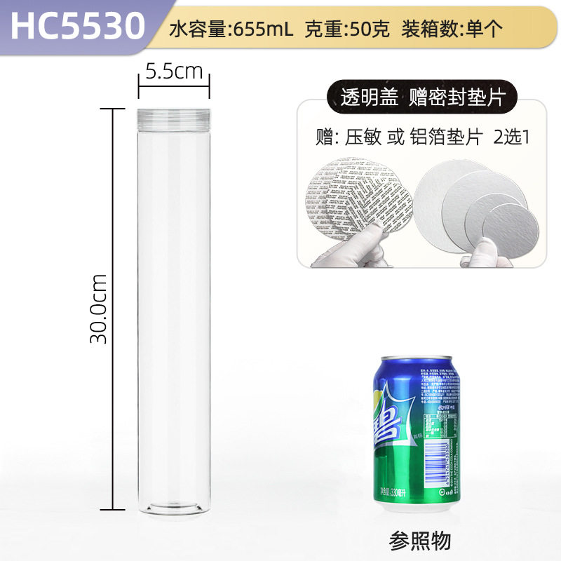 HC5530;透明カバー