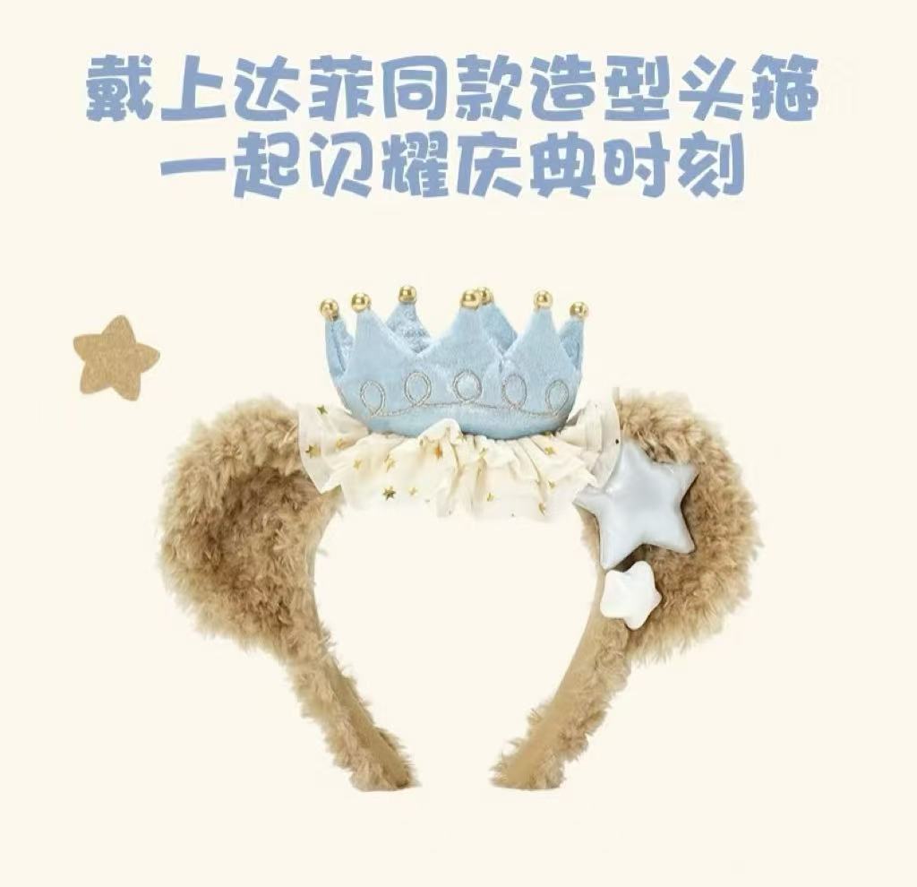 ダッフィーのお祝いカチューシャ