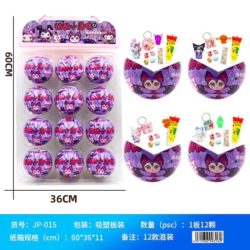 クロミクリームカッコエッグ