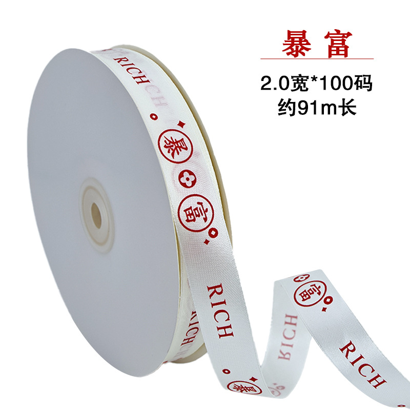 リッチ2.0cm×90サイズを手に入れましょう