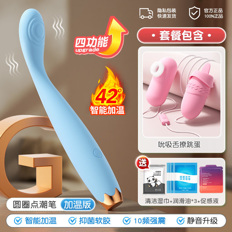 【Gスポットバイブ（加温機能付き）】＋吸引式舌型バイブ＋潤滑剤セット - スカイブルー
